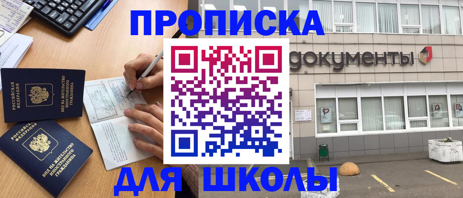 прописка гарантия в Алдане