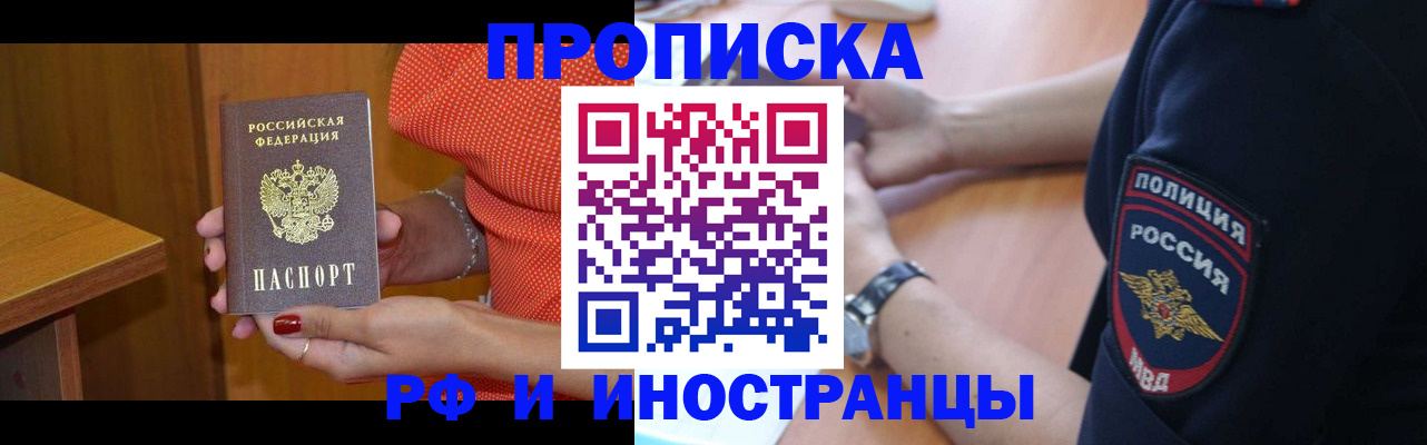 прописка паспорт в Алдане