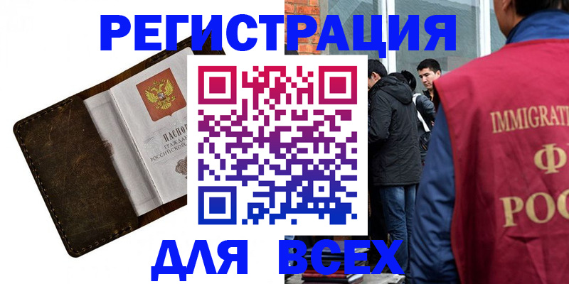 временная регистрация госуслуги в Алдане