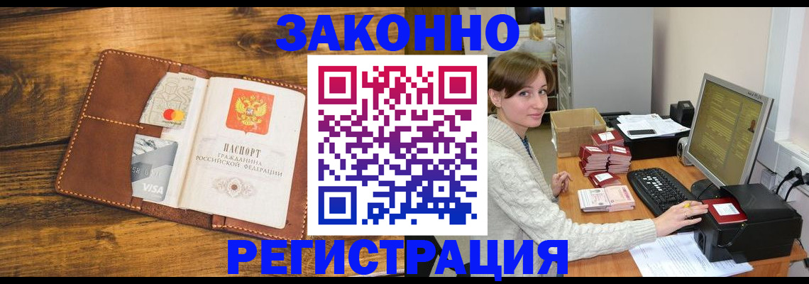 регистрация для дет. сада в Алдане