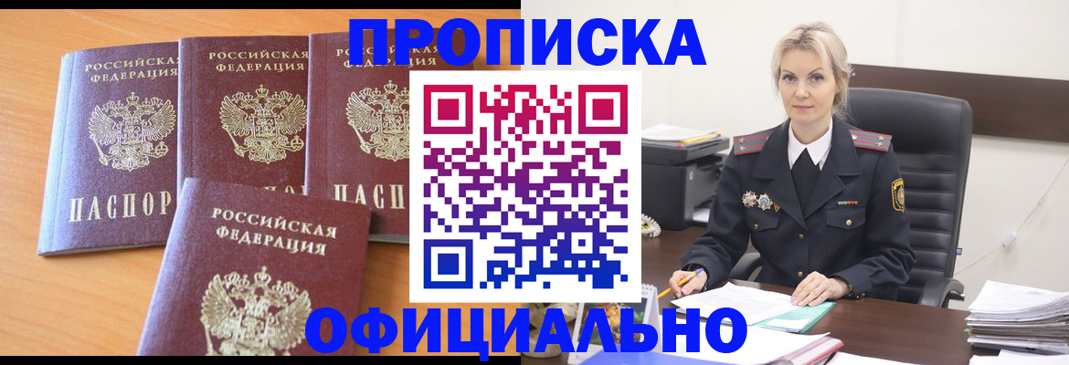 миграционный учет в Алдане